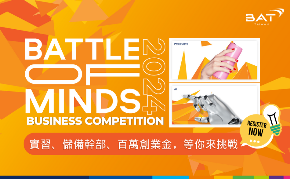 Battle of minds 2024 全球商業提案競賽 2024 獎金獵人