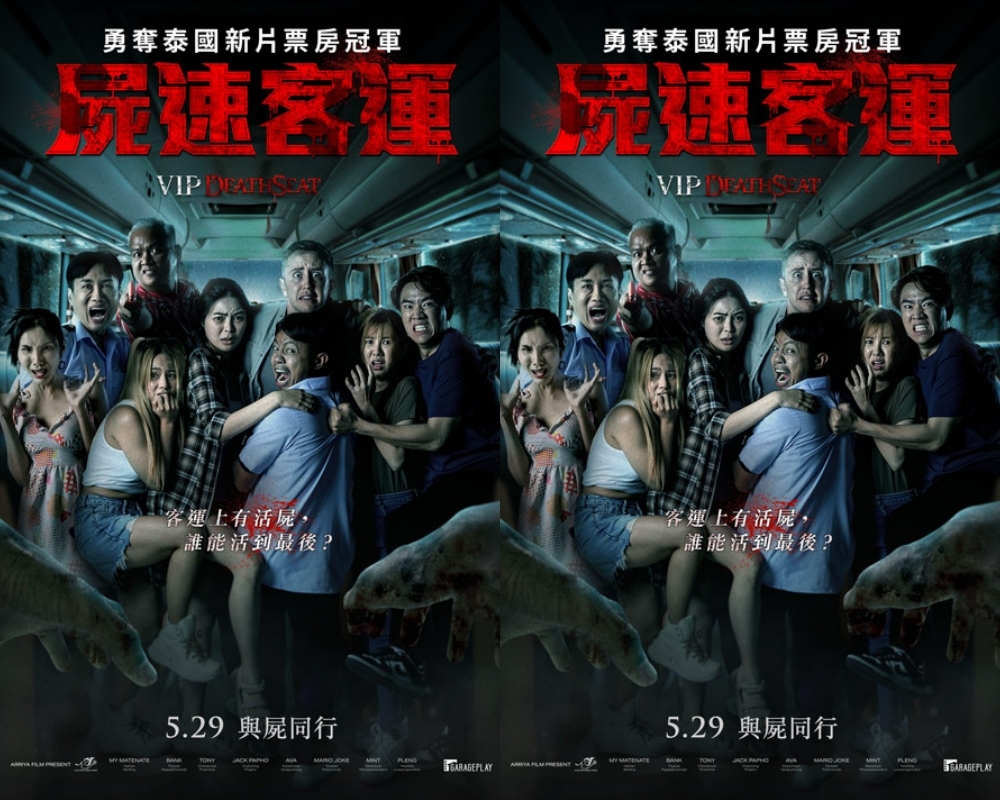 2025恐怖片推薦：最新泰國、越南、歐美、台灣驚悚、鬼片電影一覽！膽小者慎入！ - 文章- Dream & Hunter - 獎金獵人