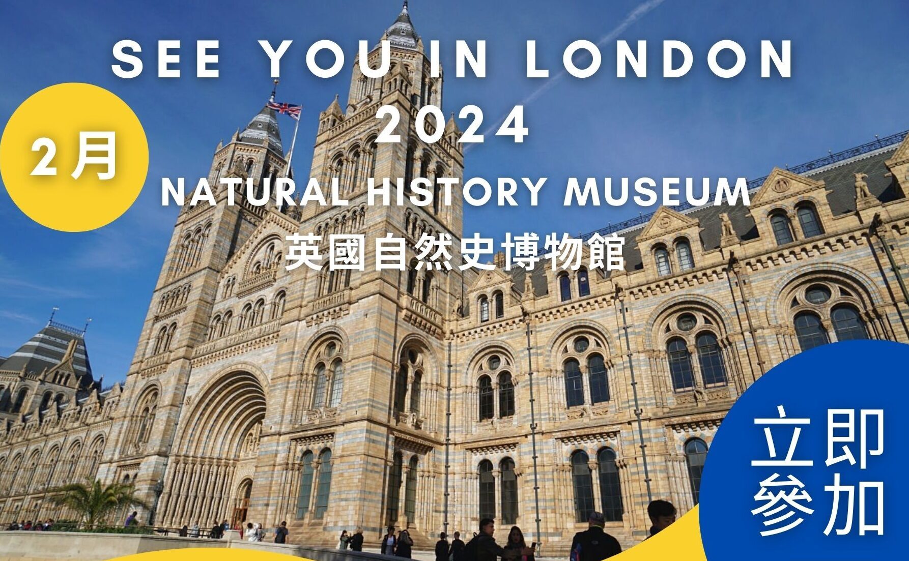 2024 See You In London 英國倫敦參展賽2024 - 獎金獵人