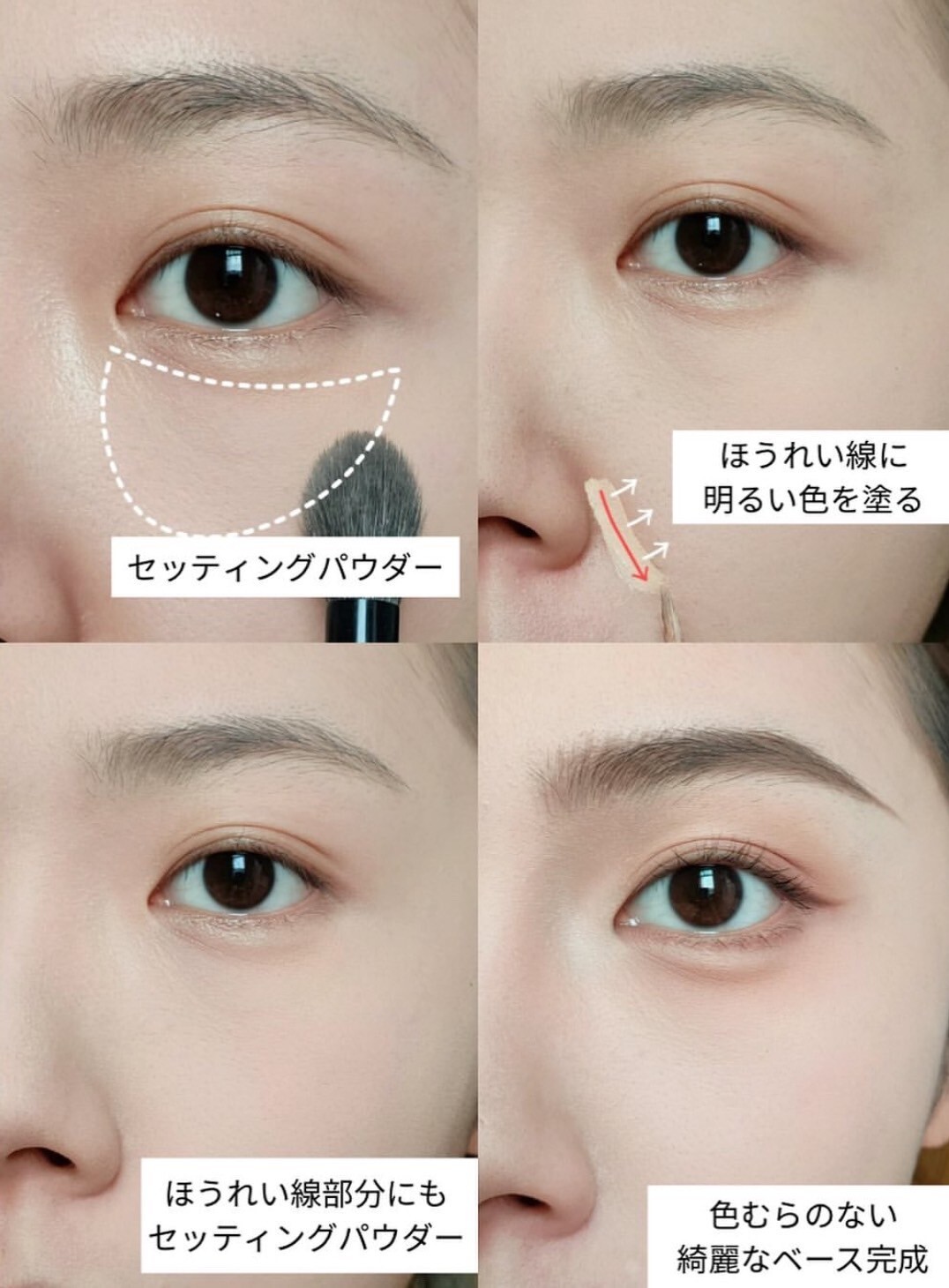 遮瑕小白必學！黑眼圈遮瑕步驟、位置與顏色用法，拍照不用修圖一秒消除惱人黑眼圈