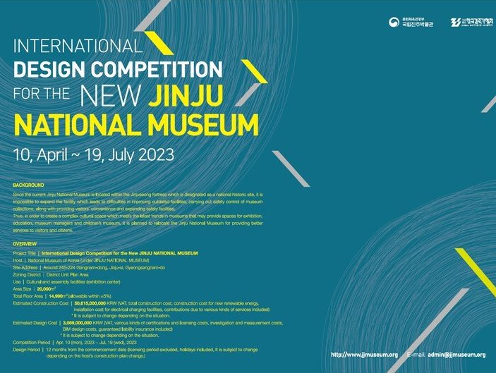 2023 International Design Competition for the New JINJU NATIONAL MUSEUM