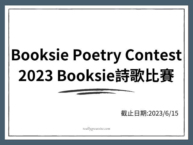 Booksie Poetry Contest 2023 Booksie詩歌比賽 - 比賽 - 獎金獵人