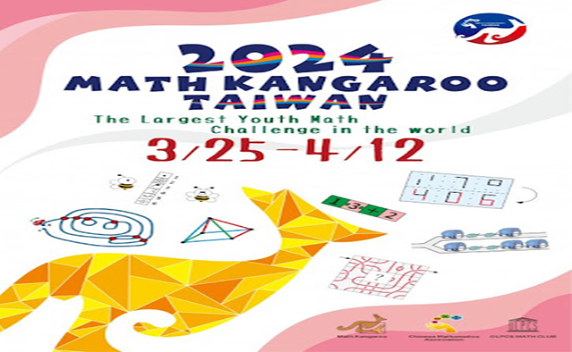 math kangaroo 2013-2024問題集英語と中国語