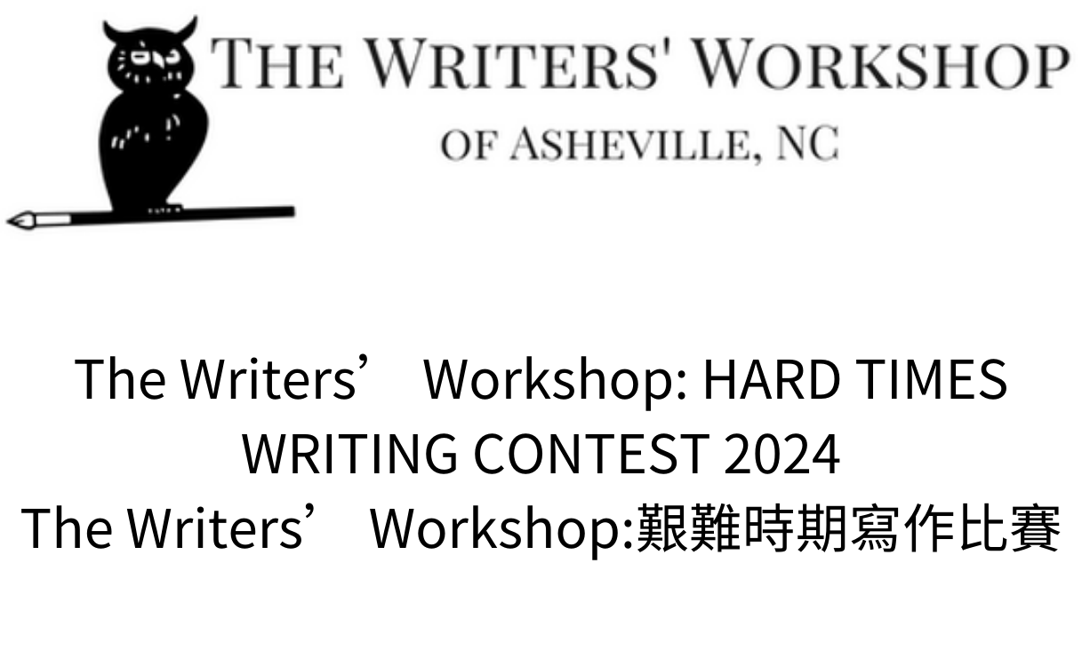 2024 The Writers’ HARD TIMES WRITING CONTEST 2024 The Writers