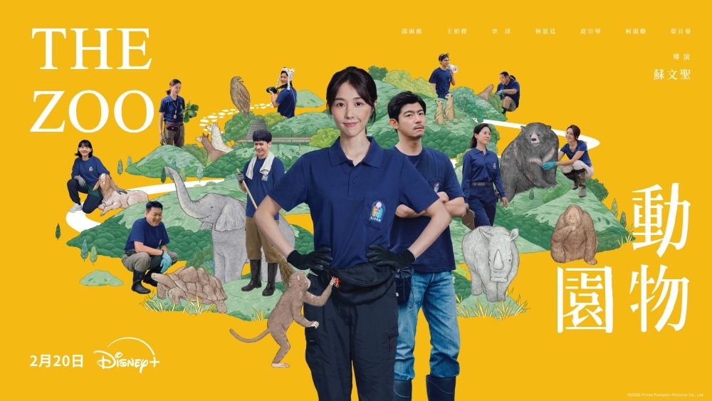 邵雨薇王柏傑再續前緣！Disney+ 驚喜宣布《動物園》定檔2月20日上線，四年磨一劍橫跨台美拍攝療癒故事，邵雨薇喊話獲得「找回初心的勇氣」 -  文章- Dream & Hunter - 獎金獵人