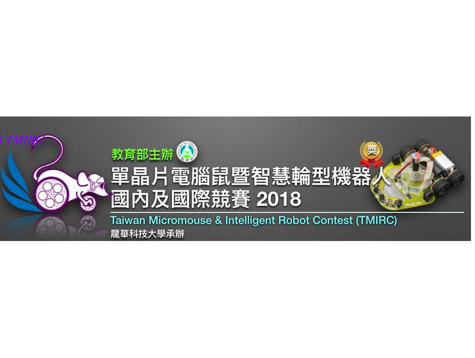 Ieee Micromouse Maze Micromouse Robot Kit Micromouse Arduino