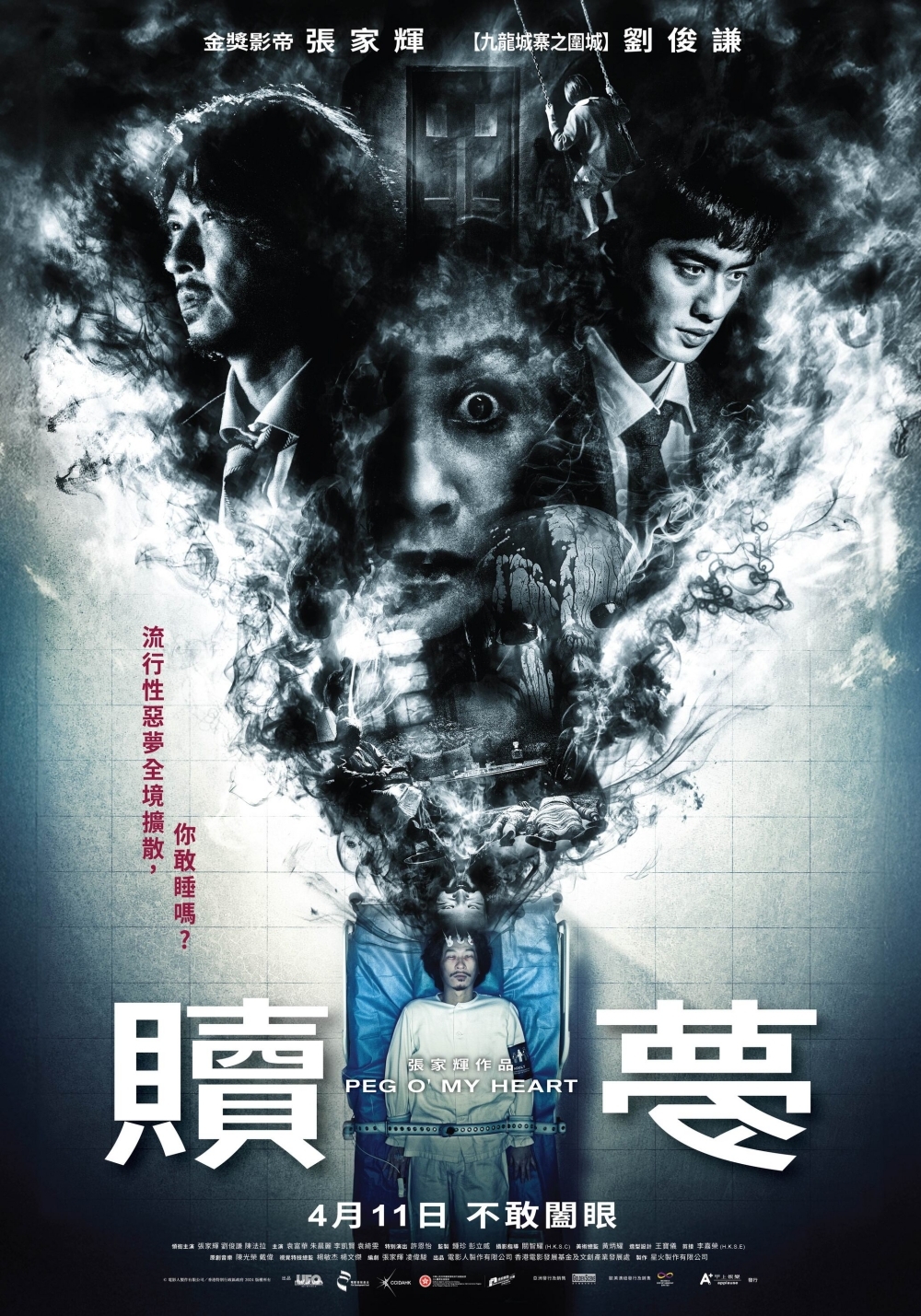 2025恐怖片推薦：最新泰國、越南、歐美、台灣驚悚、鬼片電影一覽！膽小者慎入！ - 文章- Dream & Hunter - 獎金獵人