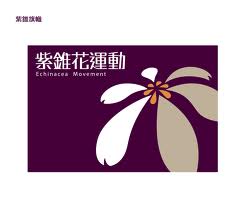 金微獎~浪人、狼人~全國反毒微電影比賽- 2013 - 獎金獵人