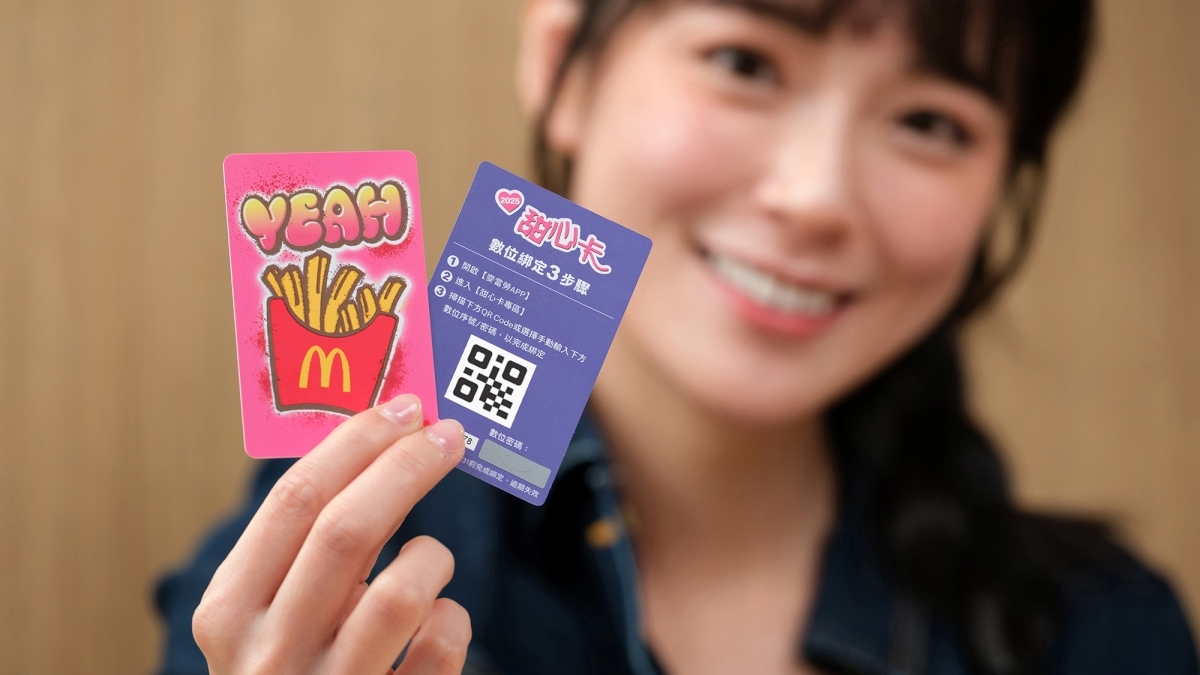 2025麥當勞甜心卡開賣！實體+數位雙享價39元，數位序號綁定麥當勞APP，自助點餐機也能「買A送B」一整年！ - 文章- Dream &  Hunter - 獎金獵人