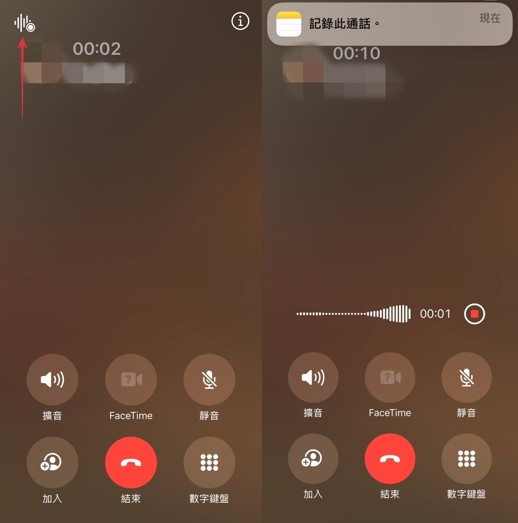 升級iOS18才有「iPhone通話錄音功能」操作步驟詳解，終於可以邊講電話邊錄音！