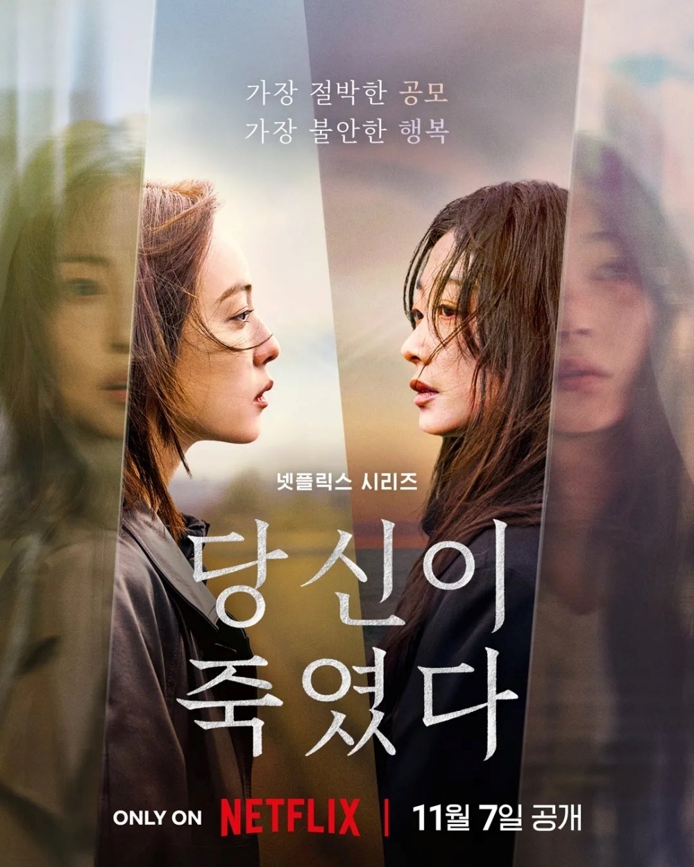 最近大家都在看什麼？NETFLIX韓劇推薦TOP13：《比天堂還美麗》、《惡緣》...片單總整理！溫馨感人到驚悚犯罪一次滿足劇迷的心- 文章-