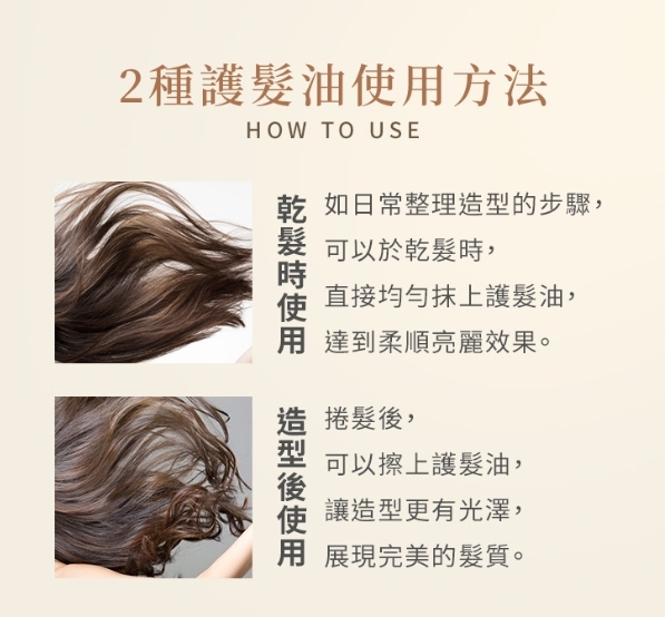 LYKY香水護髮油
