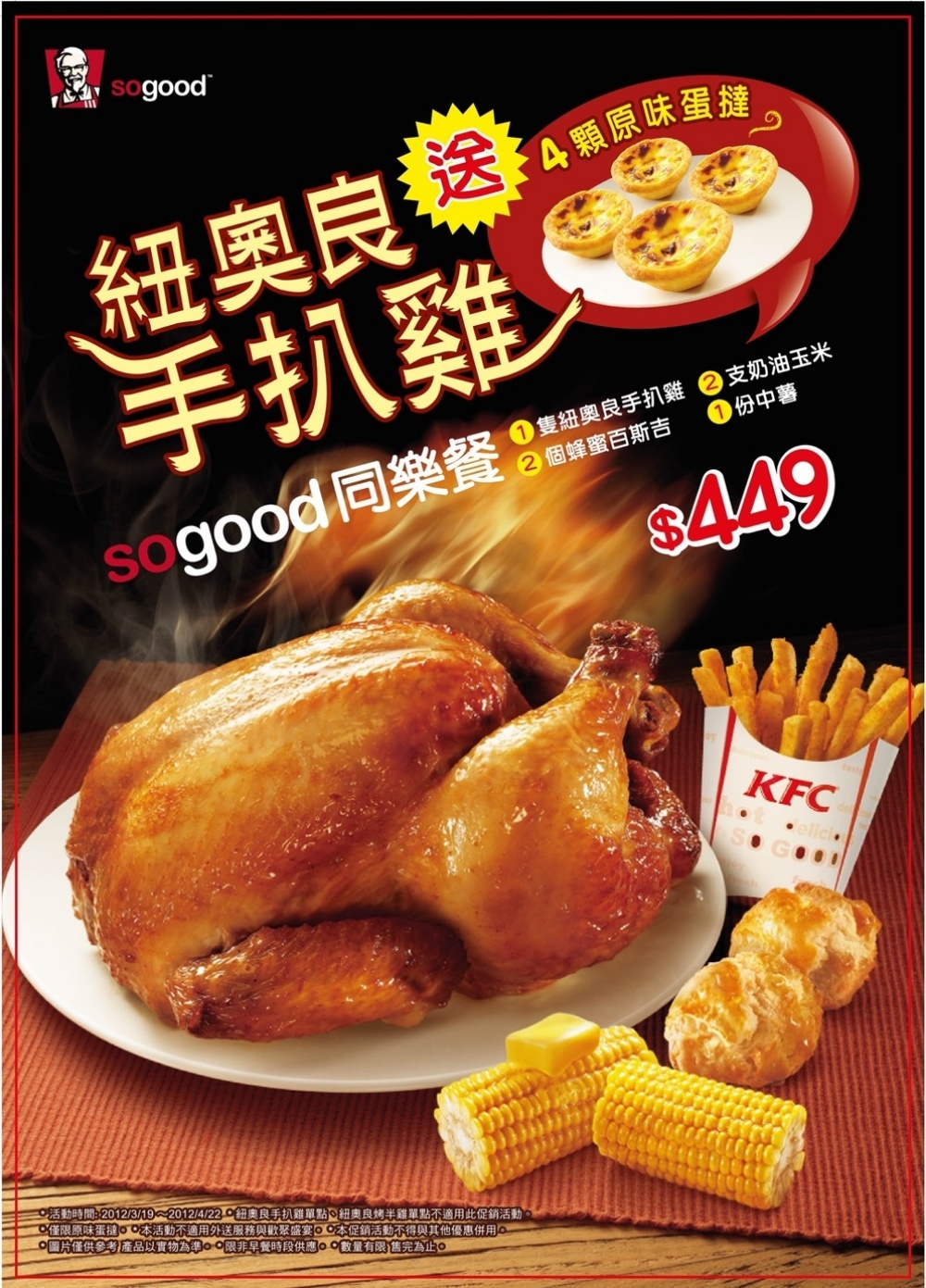 肯德基公布5大隱藏熱賣菜單！40周年掀起美食回憶殺，呼聲最高口碑榜單揭曉！網友：回歸真的會大排長龍