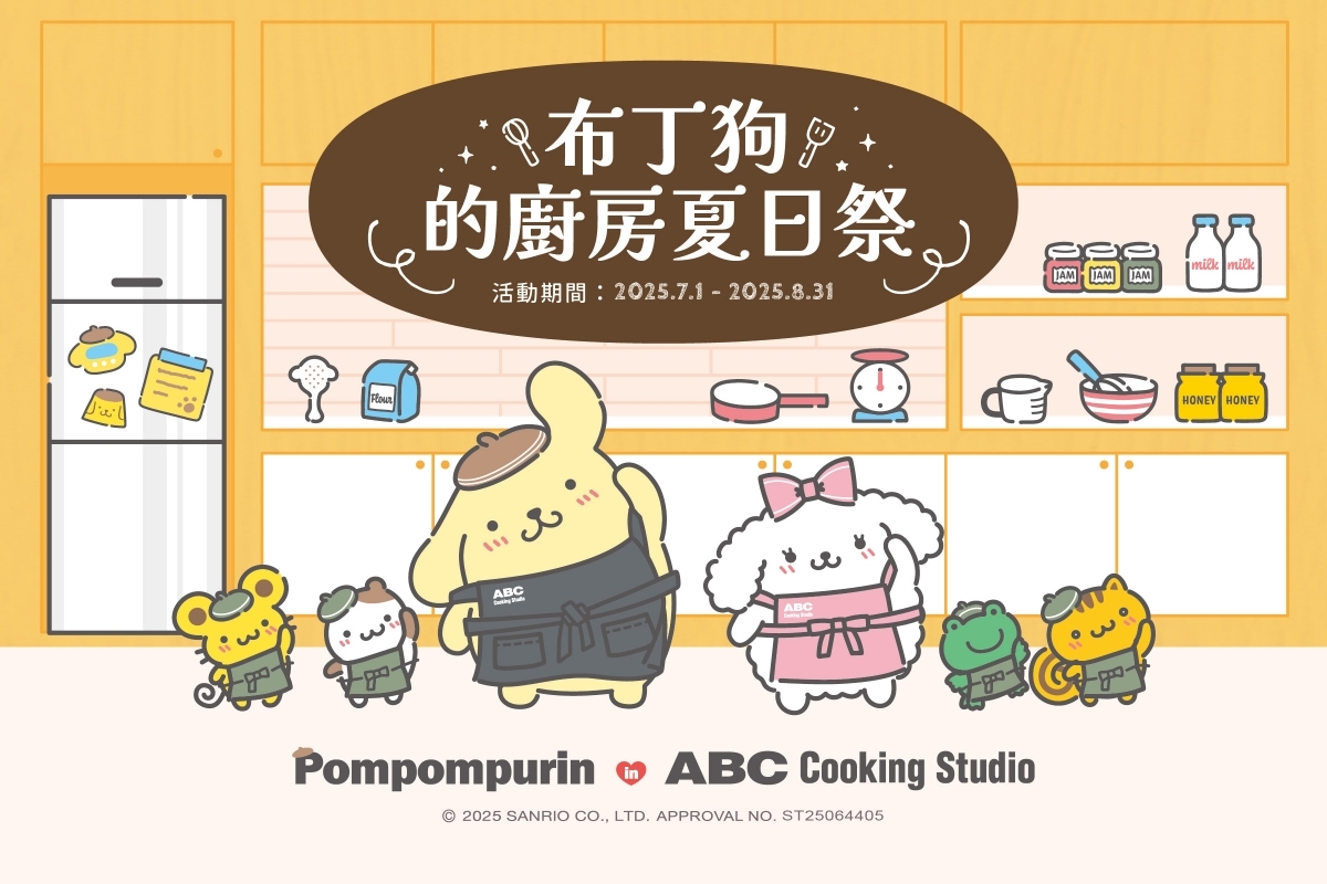 台灣才有!ABC Cooking Studio聯名「布丁狗」推限定手作便當課,課程預約開跑,限量玩偶吊飾、圍裙快收藏