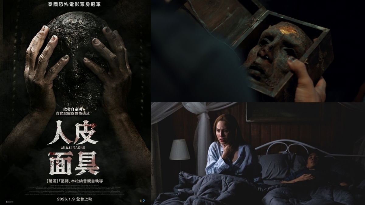 2026恐怖片推薦：最新鬼片上映資訊大集合！泰國、歐美...驚悚詭譎劇情，保證看到腎上腺素大爆發- 文章- Dream & Hunter - 獎金獵人