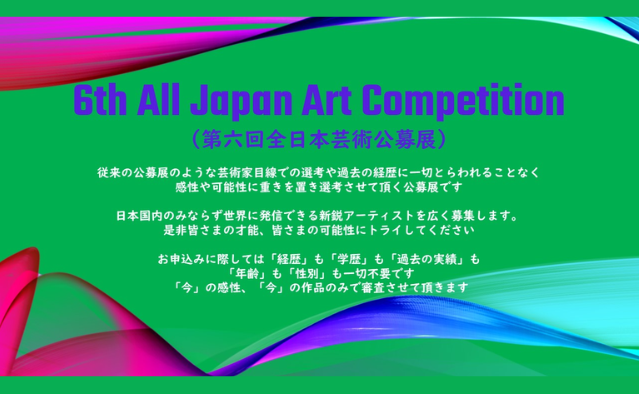 6th All Japan Art Competition 6 6th-all-japan-art-competition-6