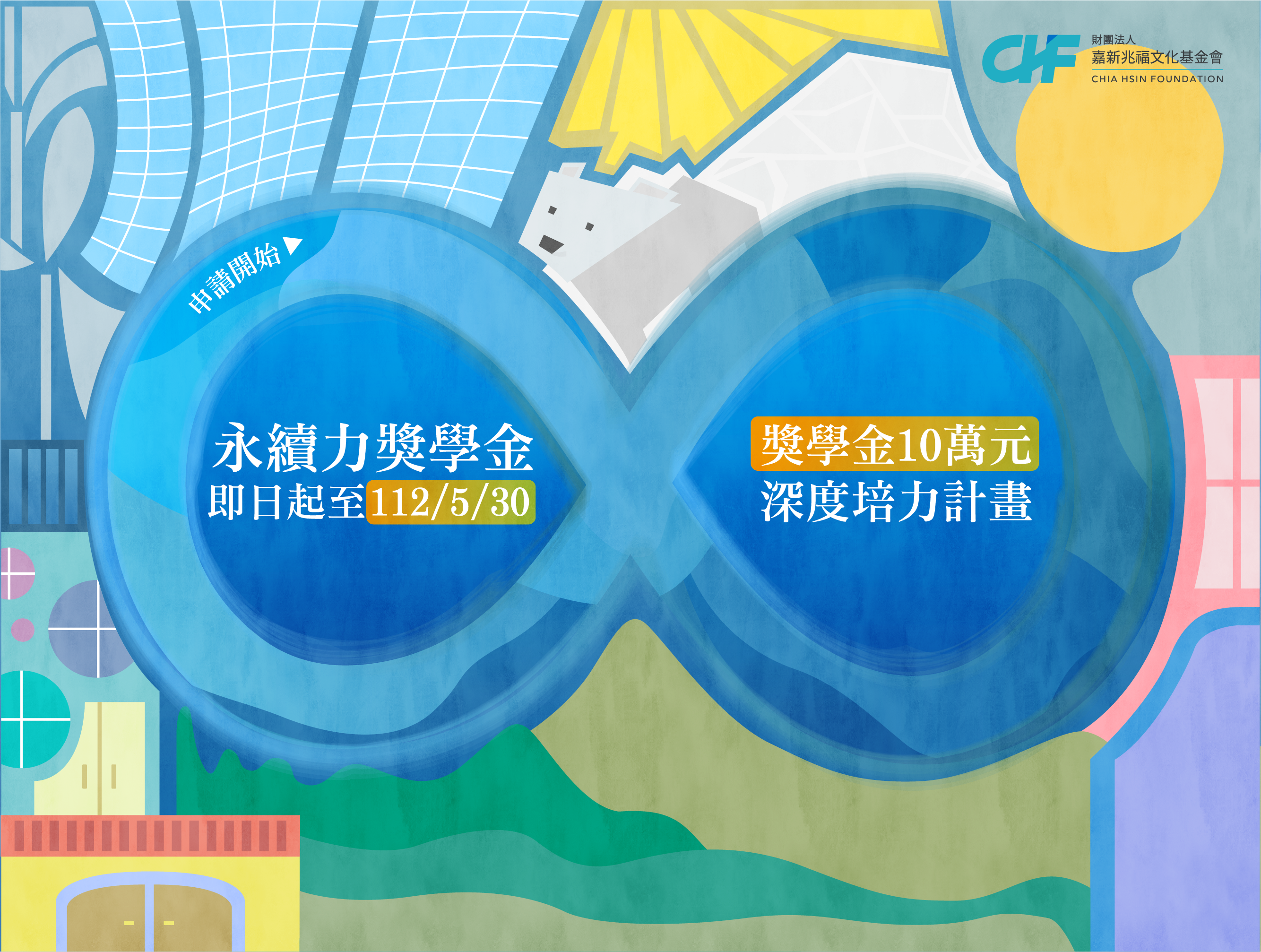 財團 法人 環境 與 發展 基金 會 dcard (99) 사진