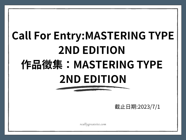 Call For Entry:MASTERING TYPE 2ND EDITION 作品徵集：MASTERING TYPE 2ND ...