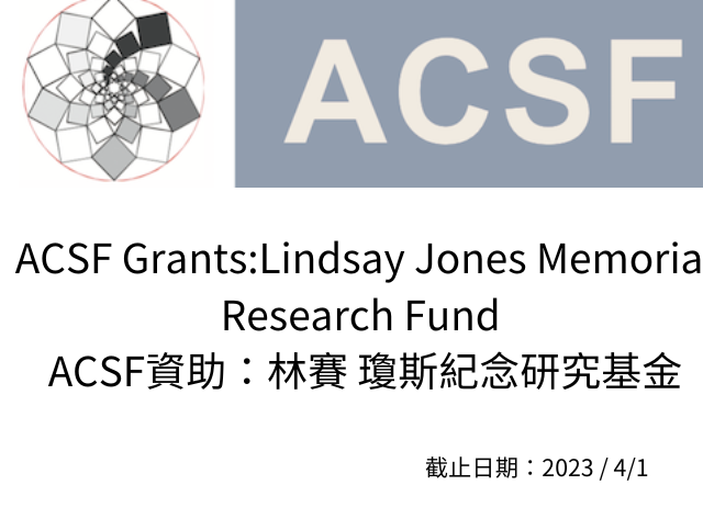 ACSF Grants:Lindsay Jones Memorial Research Fund ACSF資助：林賽 瓊斯紀念研究基金 ...